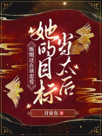 逍遥桃园小山神