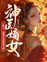 武神至尊