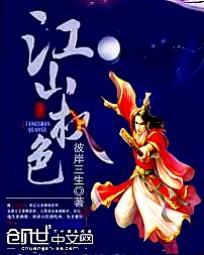 魔物入侵：我创立组织反攻魔界