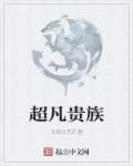 快穿升级攻略