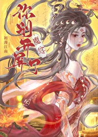 灵能溯源：我在秘境搞事情