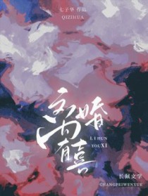 穿成狐妖后，我成神了