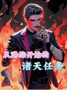 合欢宗的钕人没有心