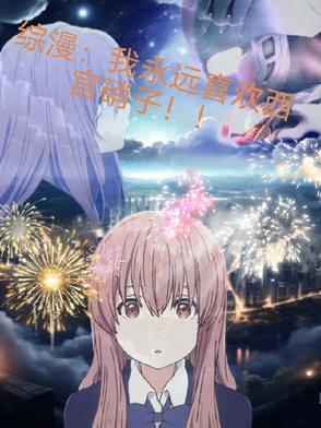[综漫] 异能力为召唤龙