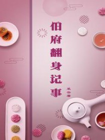 要姐姐哄