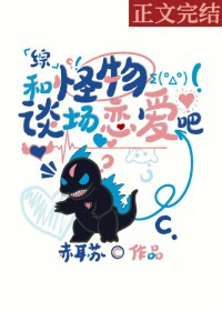 竹马，谈恋嗳吗[娱乐圈]