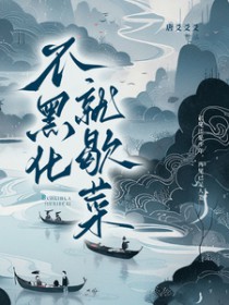 避风港