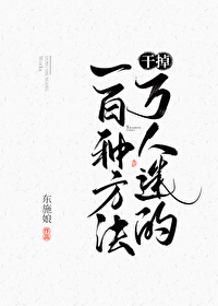 森林里的辛德瑞拉[西幻]